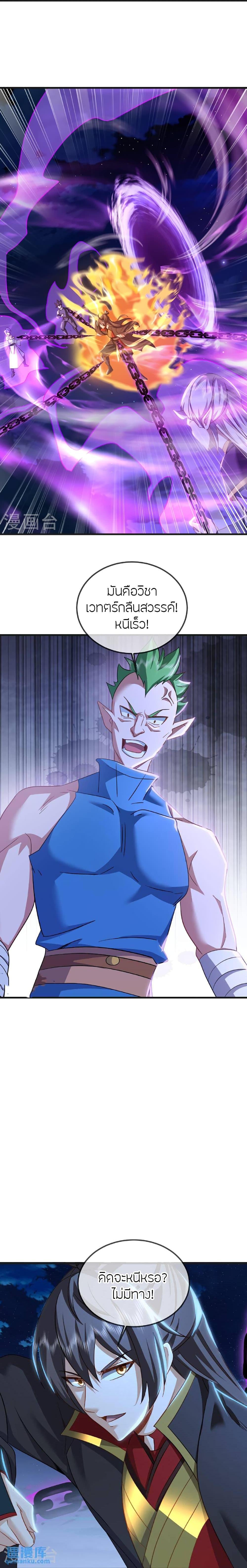 Banished Disciple’s Counterattack ราชาอมตะผู้ถูกขับไล่ ตอนที่ 514 หน้า 9