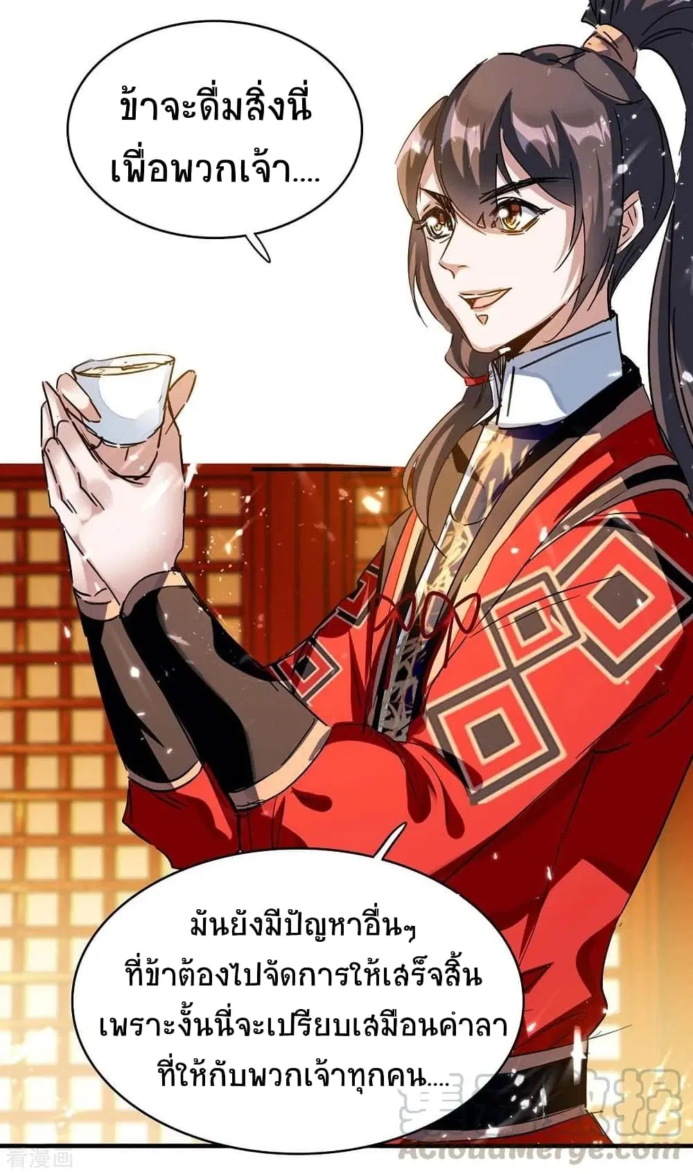 Return of Divine Emperor ตอนที่ 175 หน้า 8
