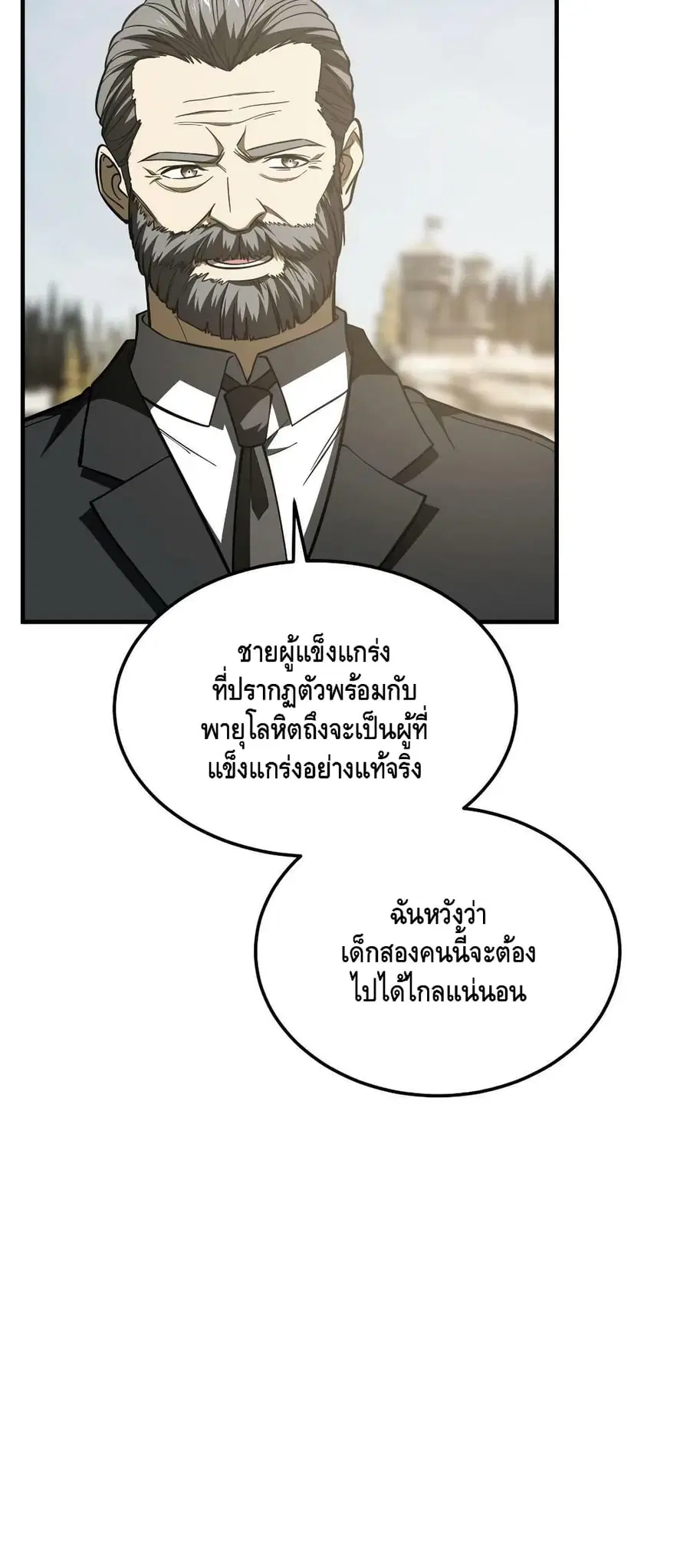 Global Martial Arts ตอนที่ 194 หน้า 28