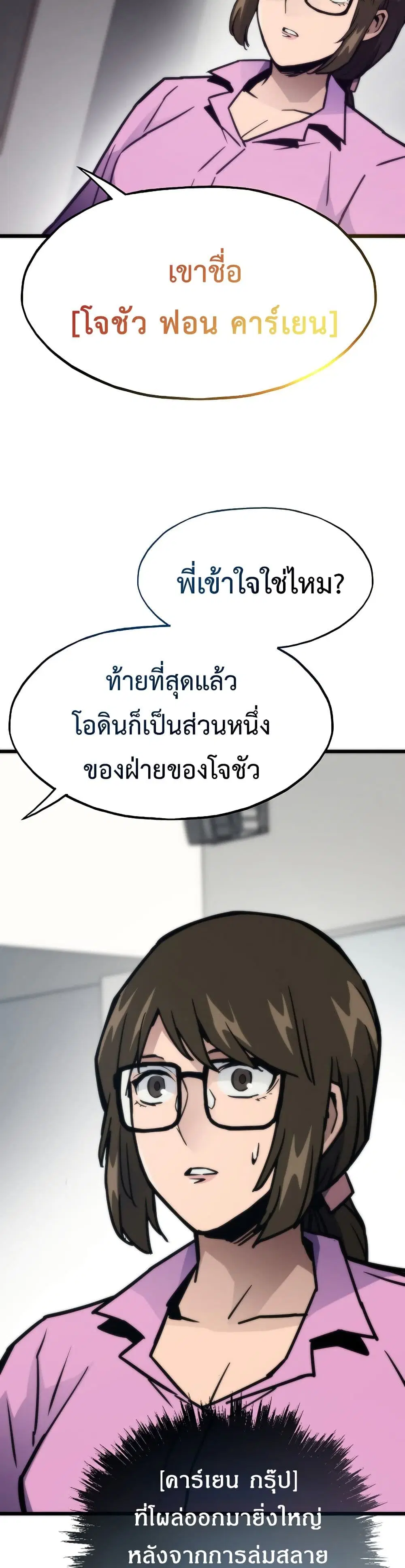 Past Life Returner ตอนที่ 78 หน้า 22