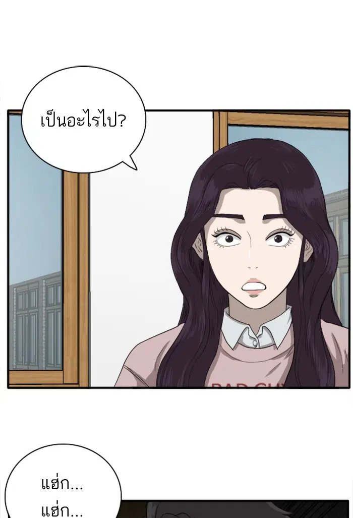 Bad Guy ตอนที่ 18 หน้า 93