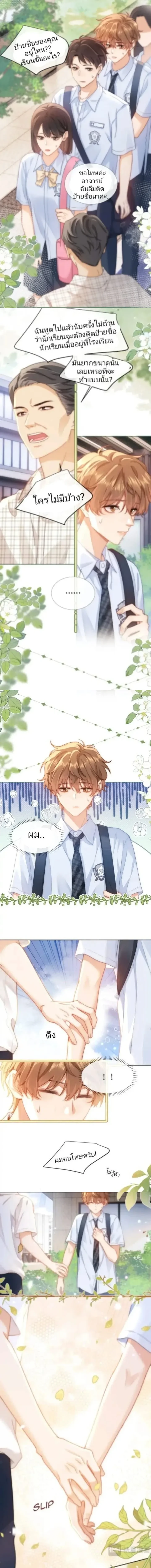 Lovely Allergen – เลิฟลี่ แอลเลอร์เจน ตอนที่ 1 หน้า 8
