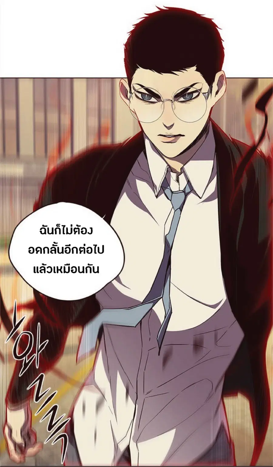 Eleceed ตอนที่ 30 หน้า 64