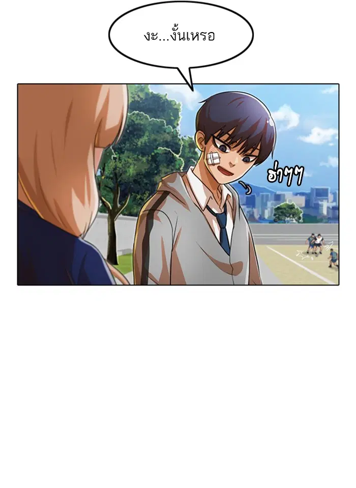 Random Chat ตอนที่ 118 หน้า 62