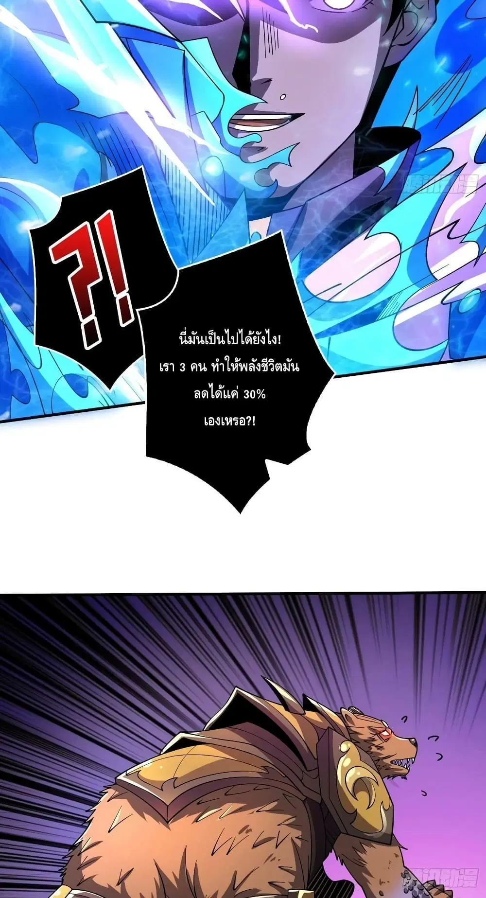 King Account at the Start ตอนที่ 230 หน้า 38