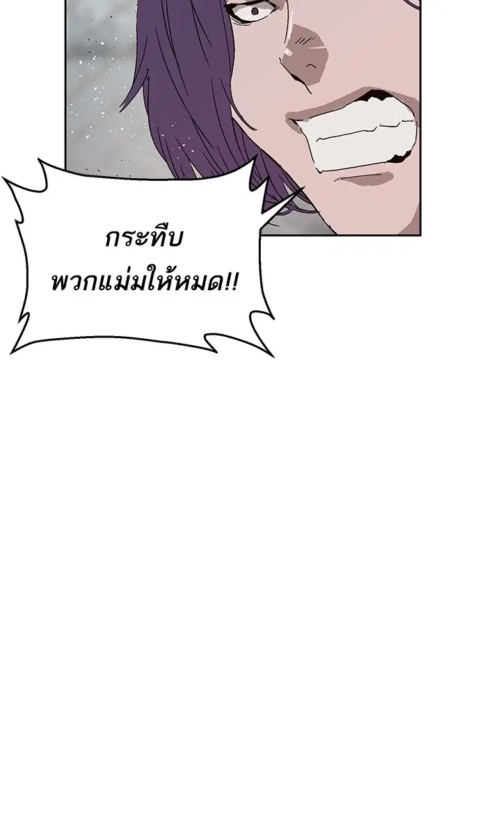 Weak Hero ตอนที่ 144 หน้า 71
