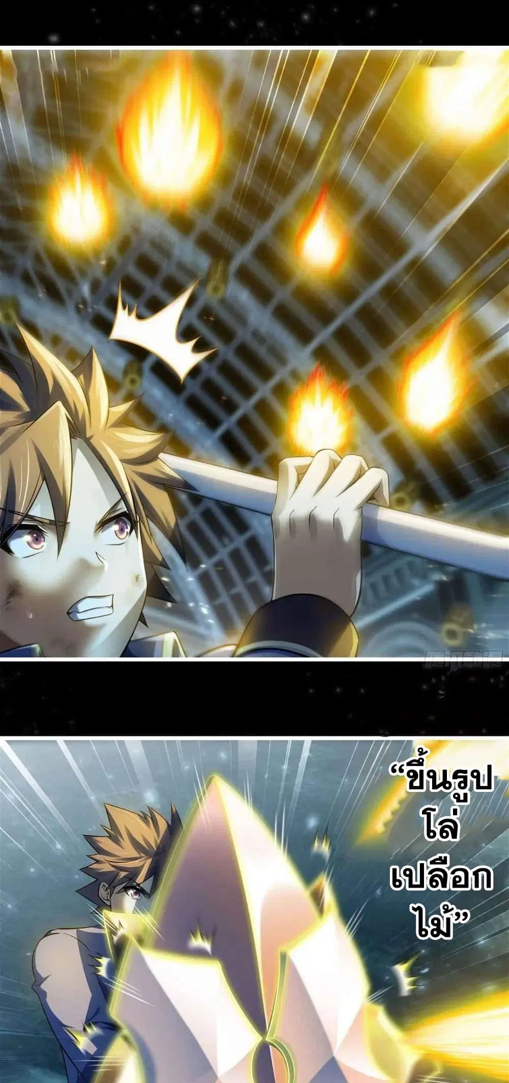My Wife is a Demon Queen ตอนที่ 309 หน้า 6