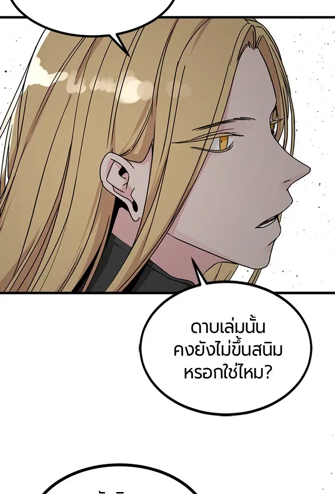 HERO KILLER ตอนที่ 103 หน้า 104