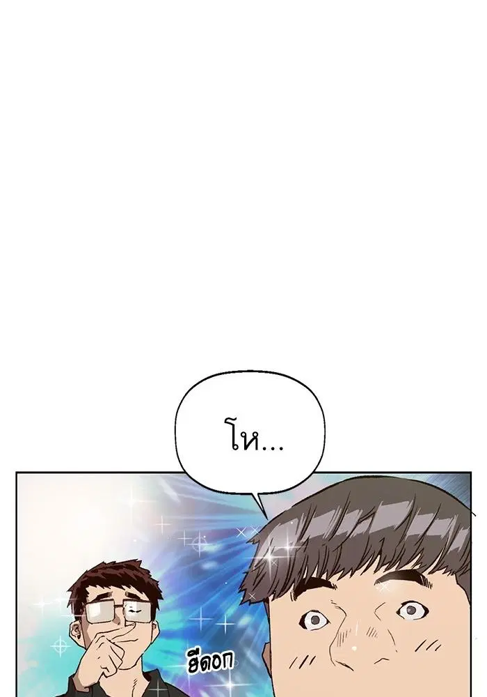 Weak Hero ตอนที่ 219 หน้า 7