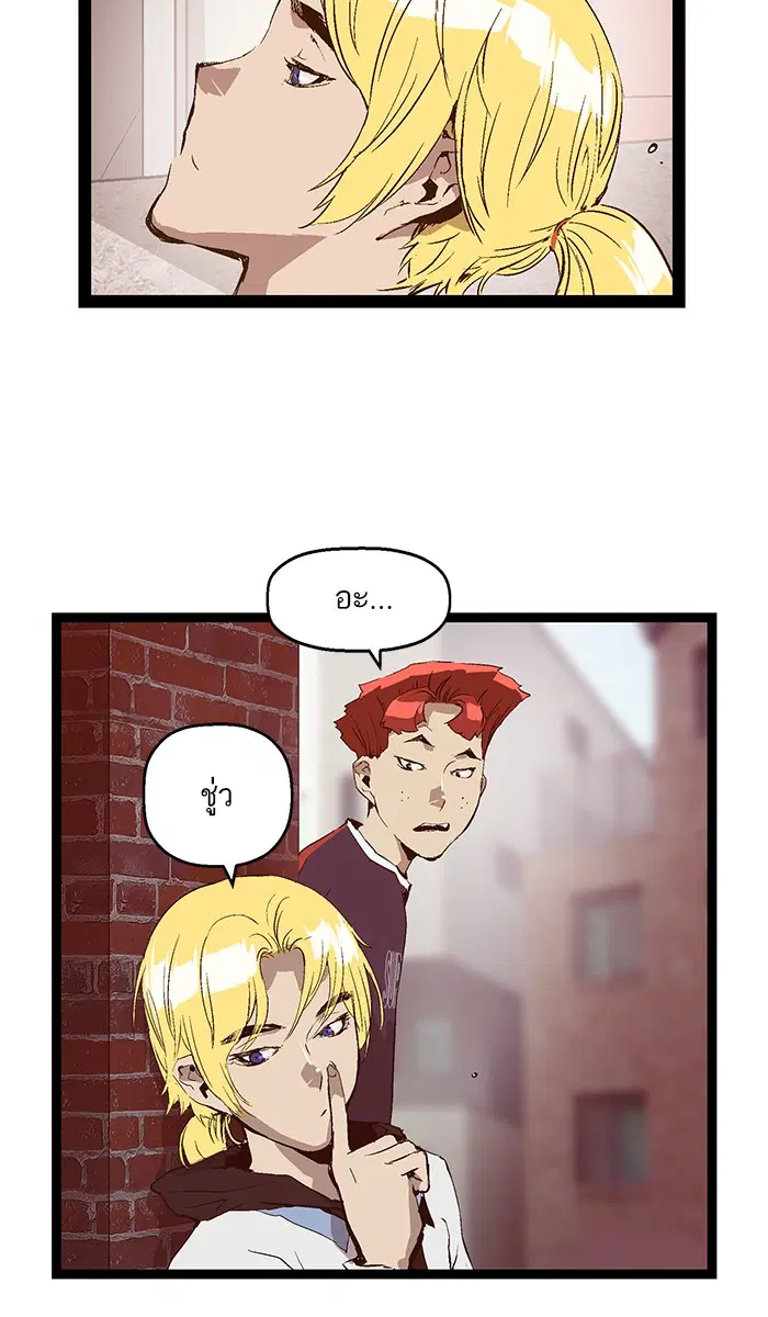 Weak Hero ตอนที่ 76 หน้า 38