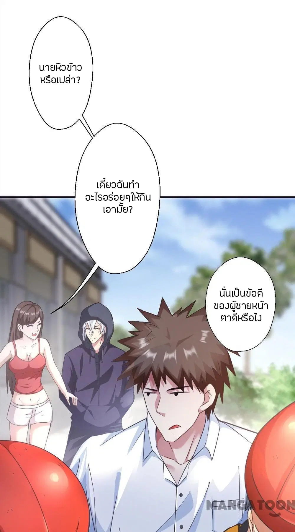 Strongest Worker ตอนที่ 233 หน้า 20