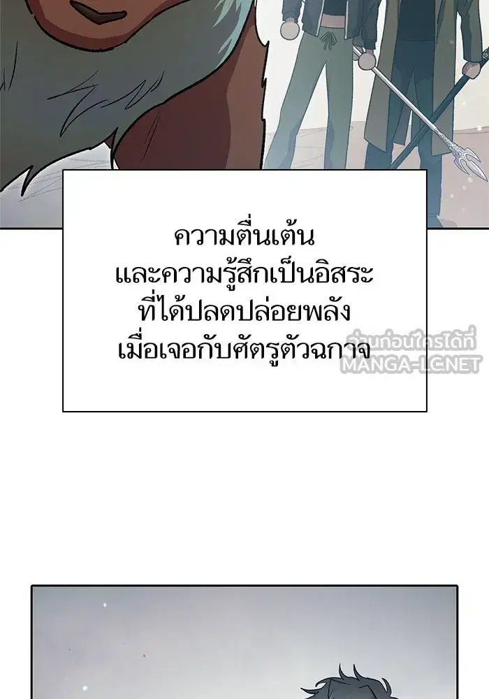 The S-Classes That I Raised (My S-Class Hunters) ตอนที่ 64 หน้า 96