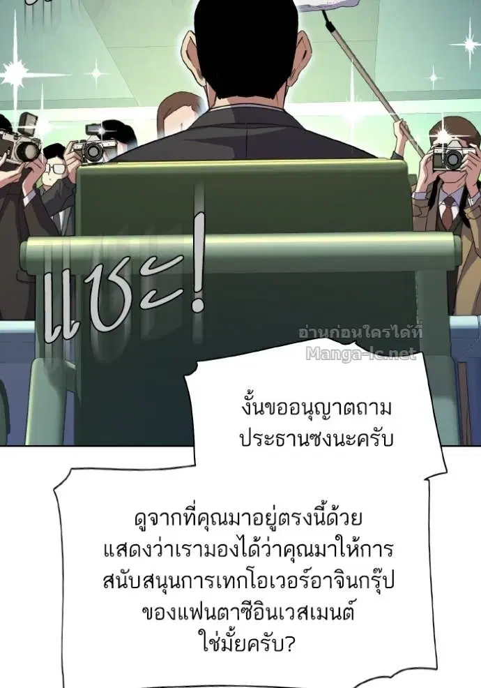 Reborn Rich ตอนที่ 30 หน้า 41
