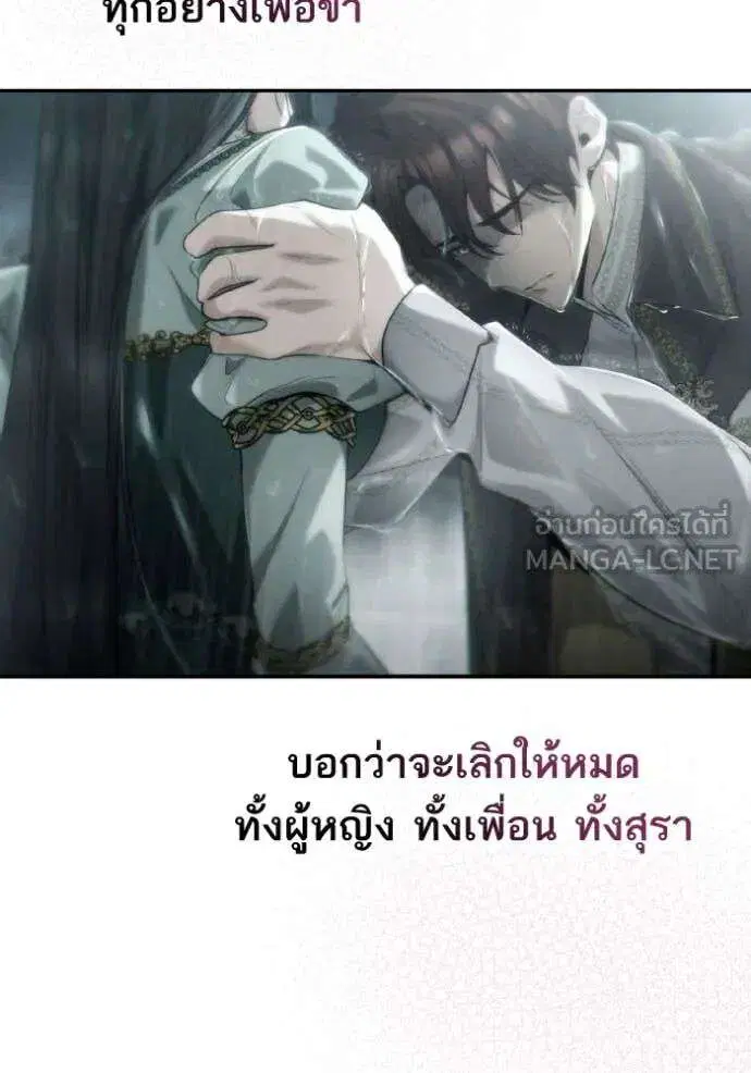 Sister I Am the Queen in This Life ตอนที่ 162 หน้า 94