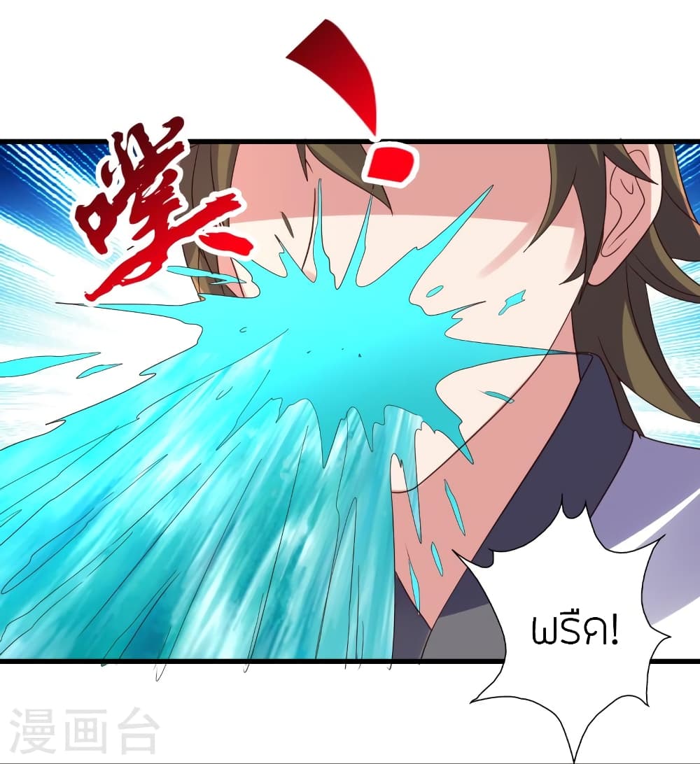 Banished Disciple’s Counterattack ราชาอมตะผู้ถูกขับไล่ ตอนที่ 437 หน้า 58