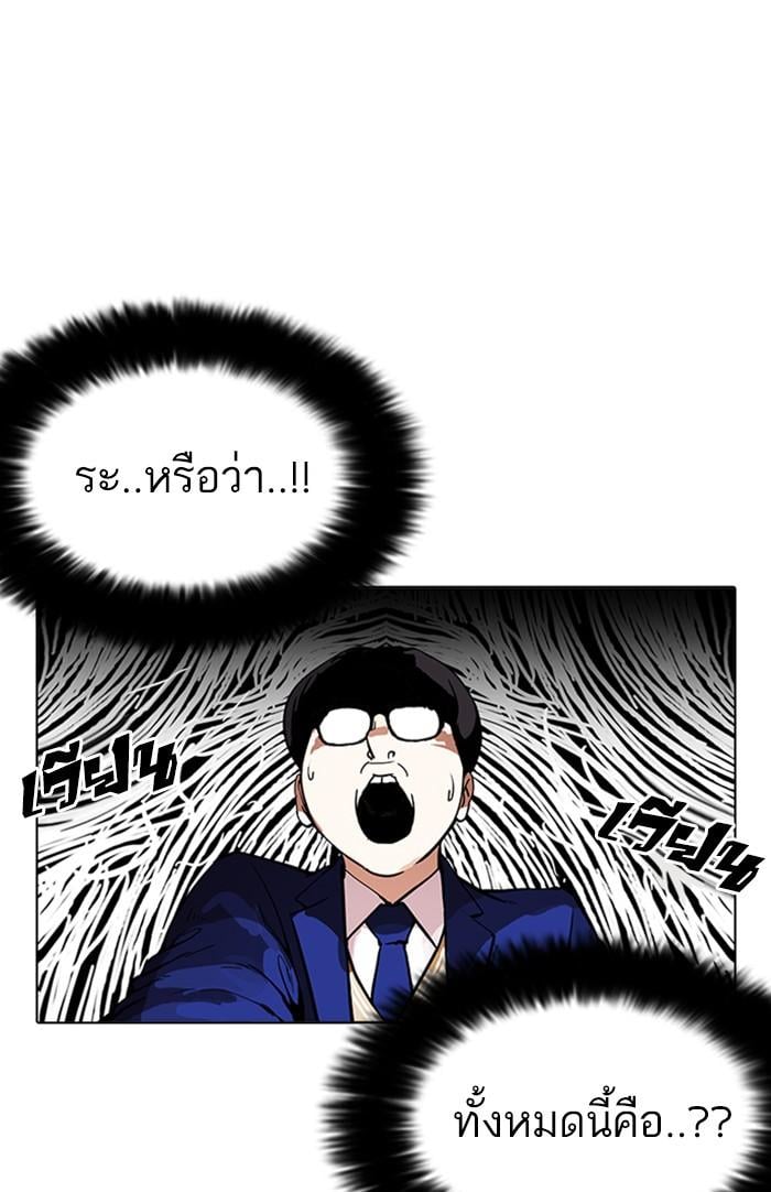 Lookism ตอนที่ 165 หน้า 89