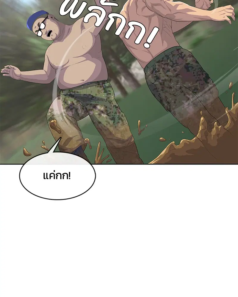 Kitchen Soldier ตอนที่ 160 หน้า 15