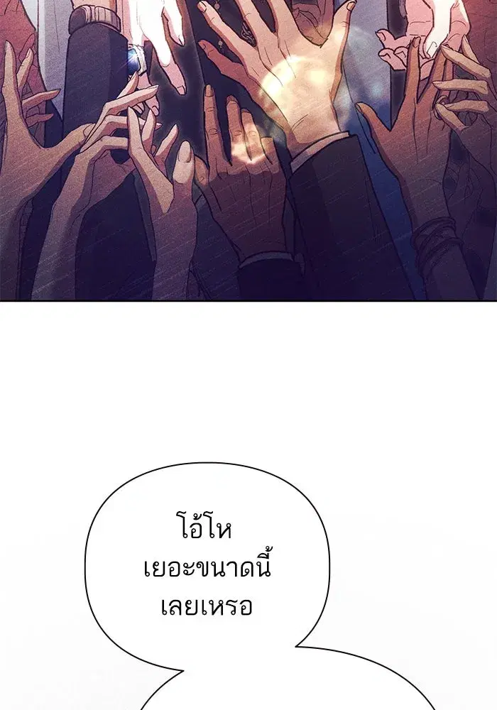 The S-Classes That I Raised (My S-Class Hunters) ตอนที่ 116 หน้า 25