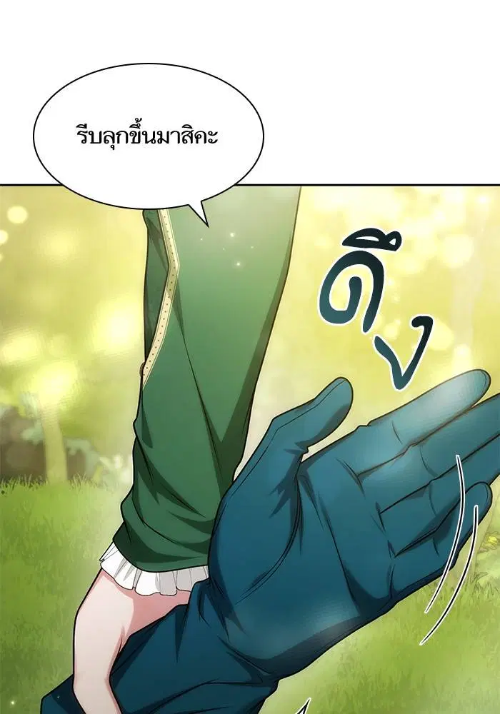 Sister I Am the Queen in This Life ตอนที่ 33 หน้า 36