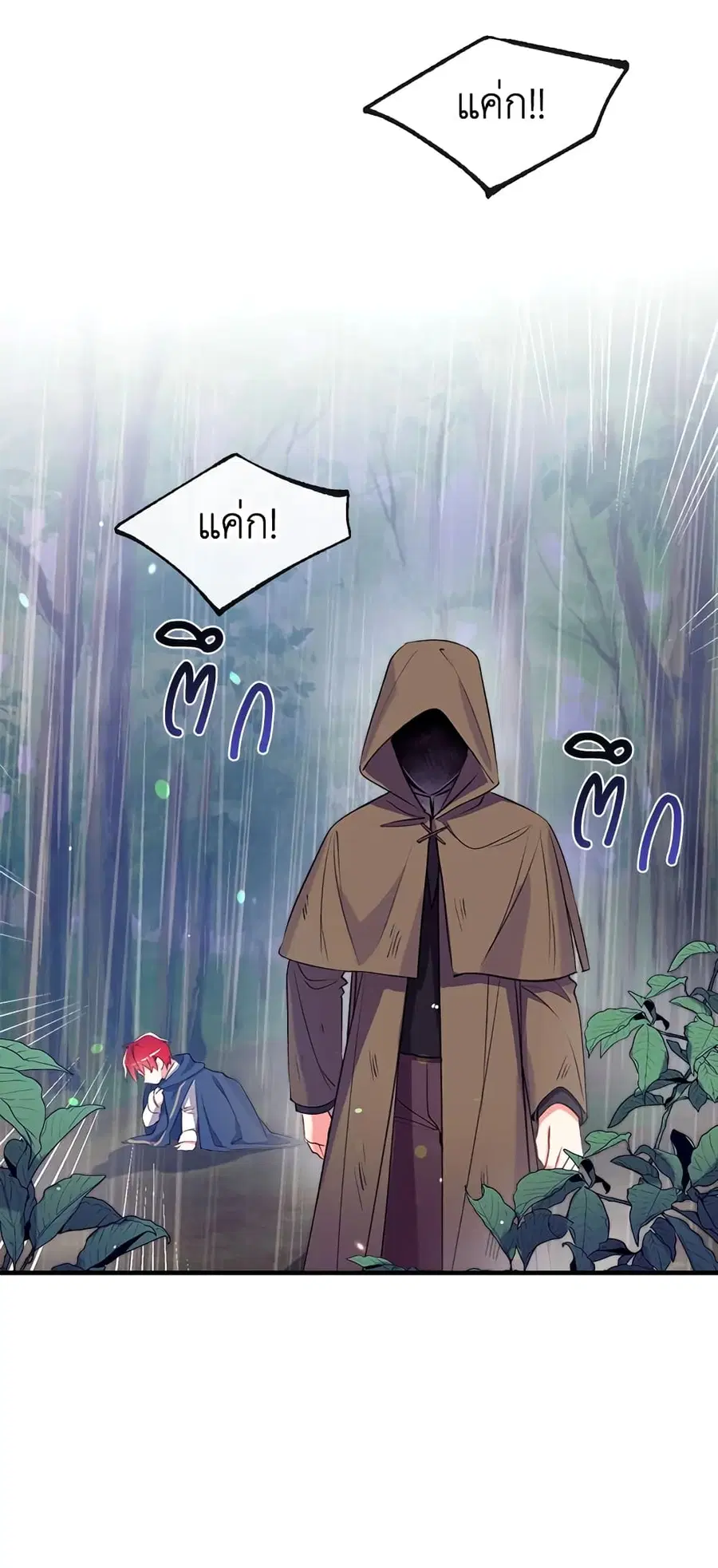 Can We Become a Family? ตอนที่ 28 หน้า 40