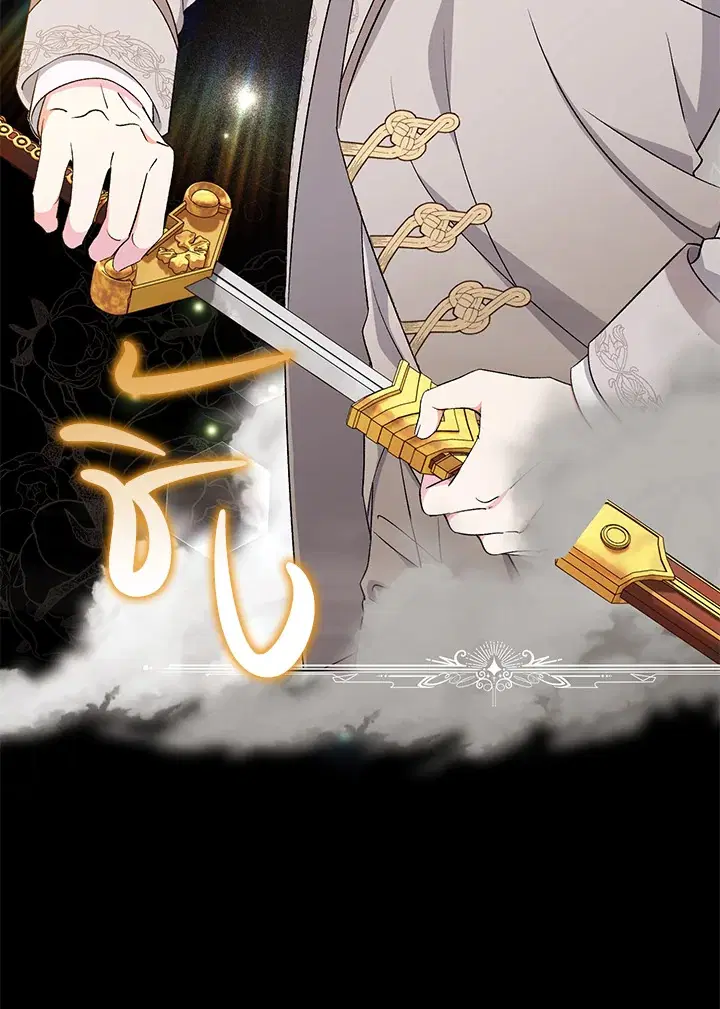 The Villain’s Match Is Too Perfect – คู่ดูตัวของนางร้ายเพอร์เฟกต์เกินไป ตอนที่ 18 หน้า 37