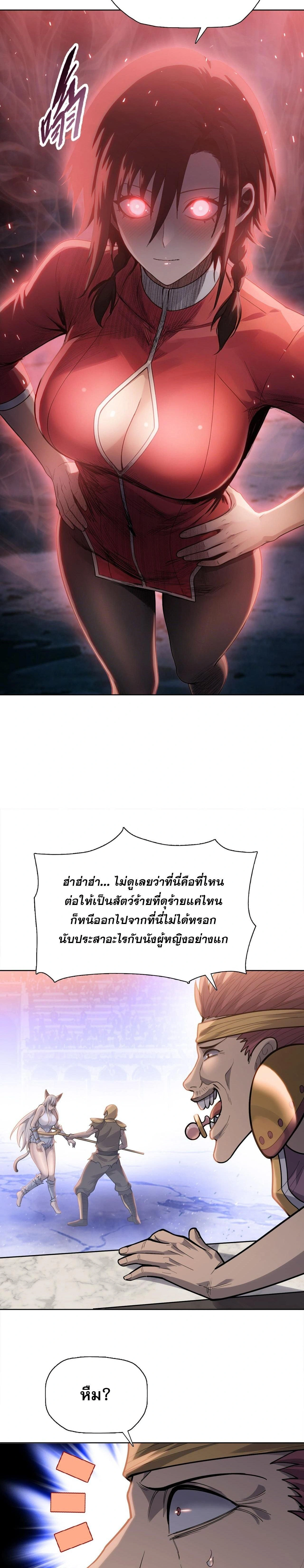 The Doomsday Cruel Man: The Ending of Hoarding Trillions of Supplies at the Beginning – ผู้โหดเหี้ยมวันโลกาวินาศ : กักตุนเสบียงนับล้านล้าน ตอนที่ 115 หน้า 18