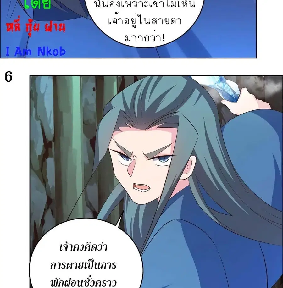 Above All Gods ตอนที่ 136 หน้า 14