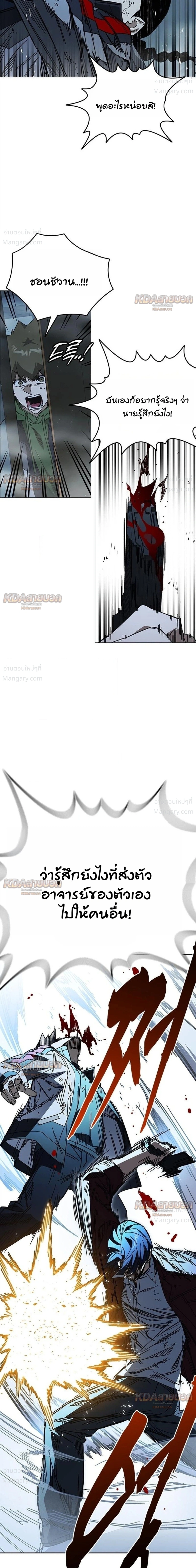 Study Group ตอนที่ 339 หน้า 27