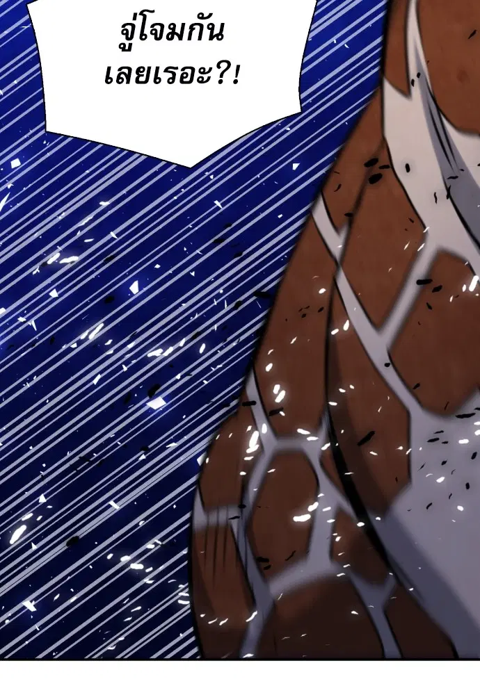 The Druid of Seoul Station ตอนที่ 169 หน้า 85