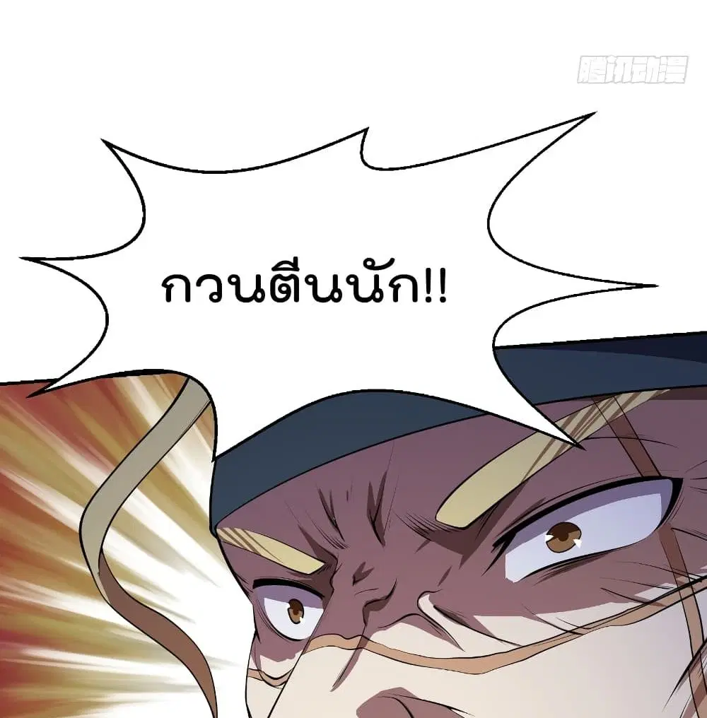 Master Cultivation Return ตอนที่ 240 หน้า 26