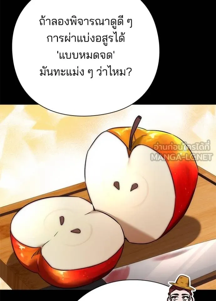 Night of the Ogre ตอนที่ 65 หน้า 30
