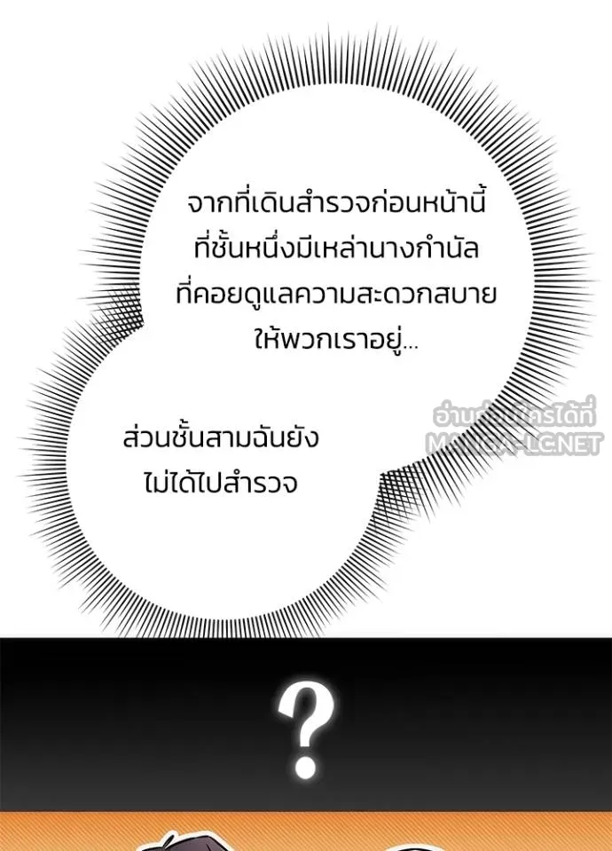 Night of the Ogre ตอนที่ 60 หน้า 169