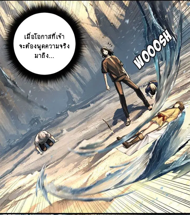Her Summon ตอนที่ 59 หน้า 6