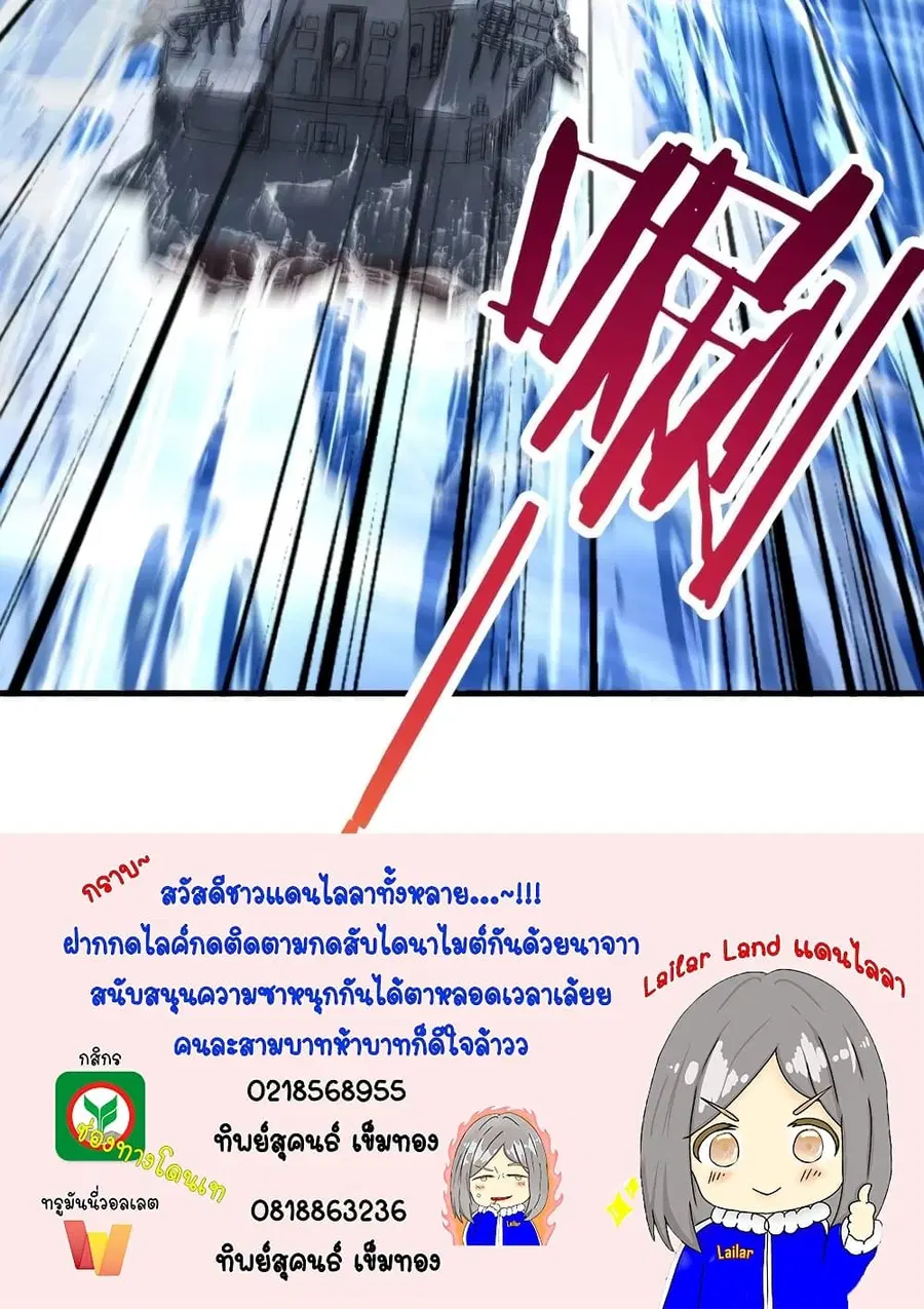 Release That Witch ตอนที่ 293 หน้า 48