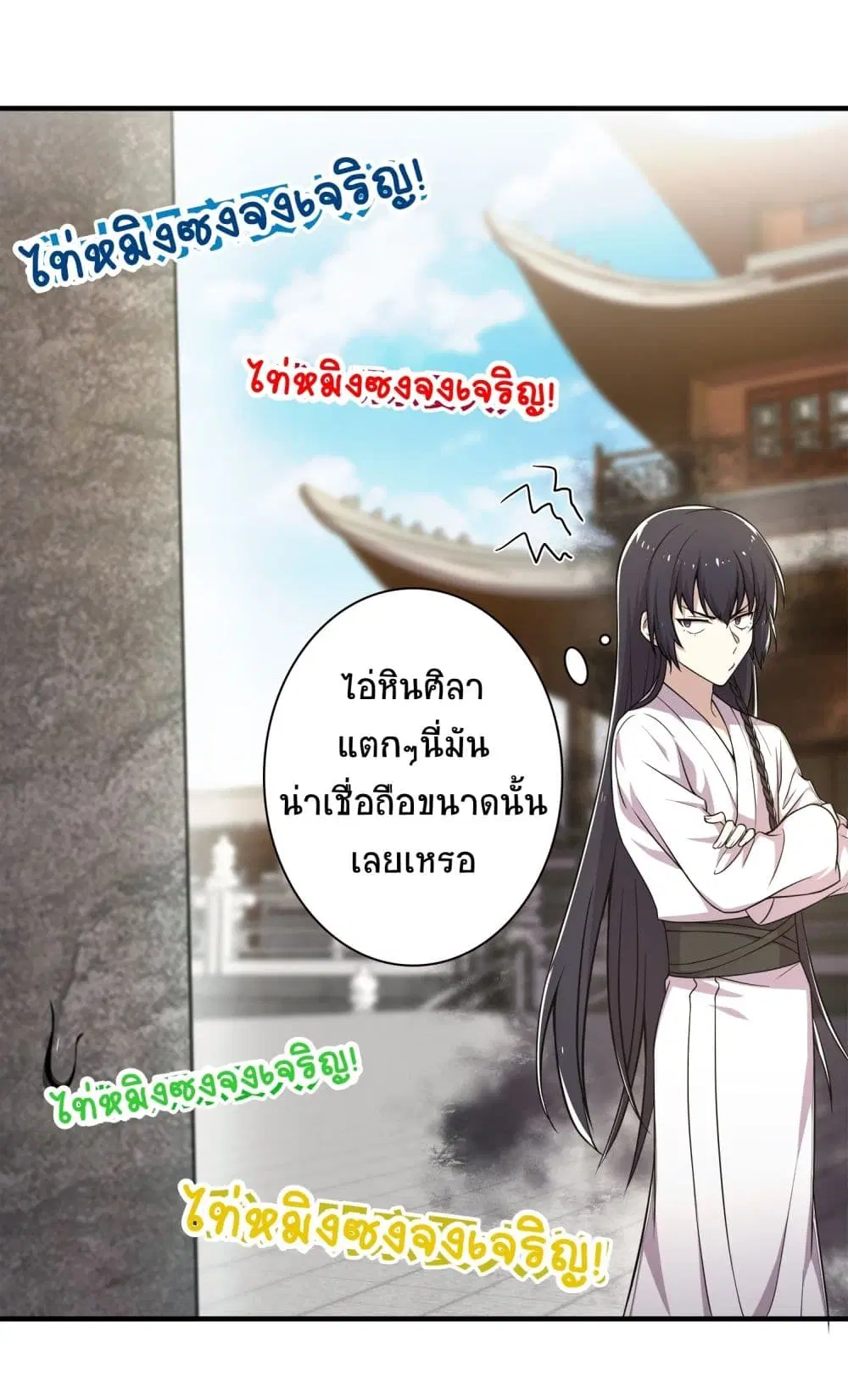 The Martial Emperor’s Life After Seclusion ตอนที่ 3 หน้า 29