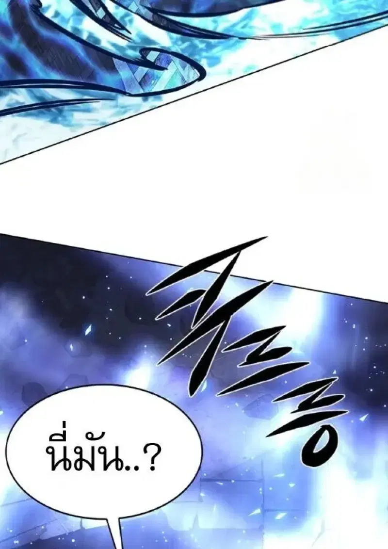Eleceed ตอนที่ 386 หน้า 67