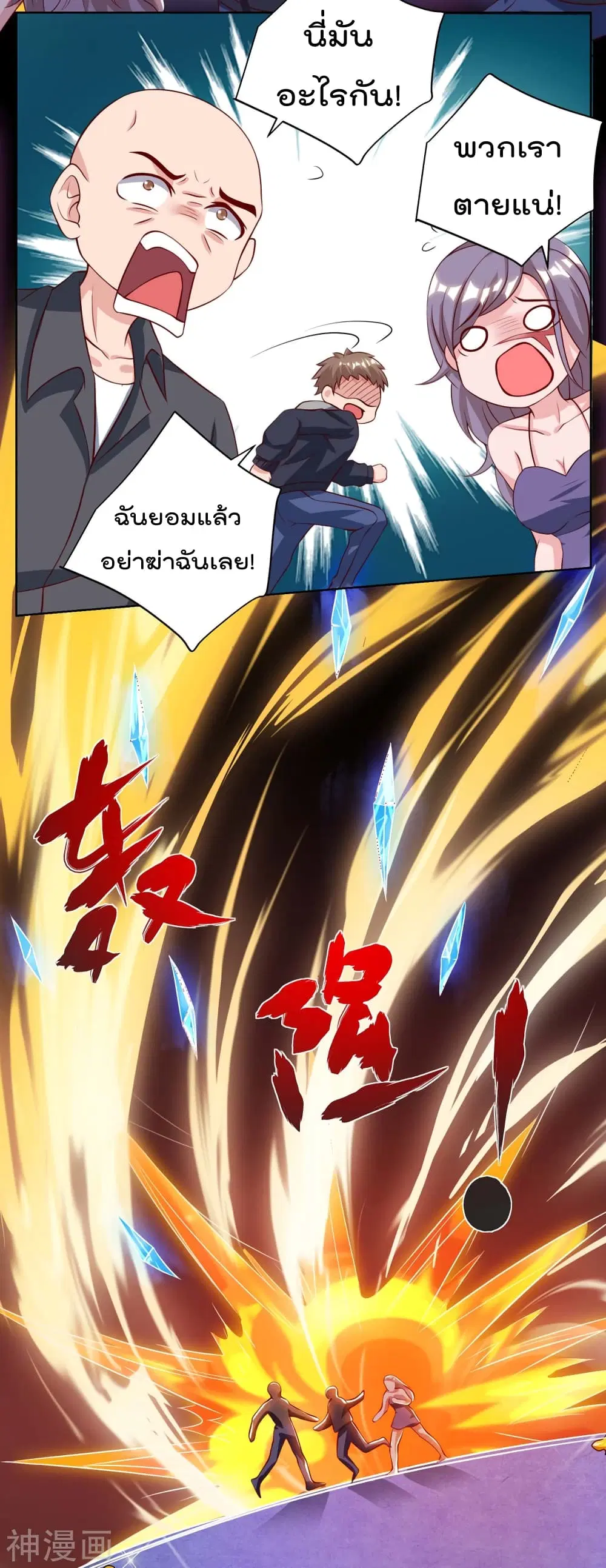 Rebirth Abandoned Less Return ตอนที่ 105 หน้า 22