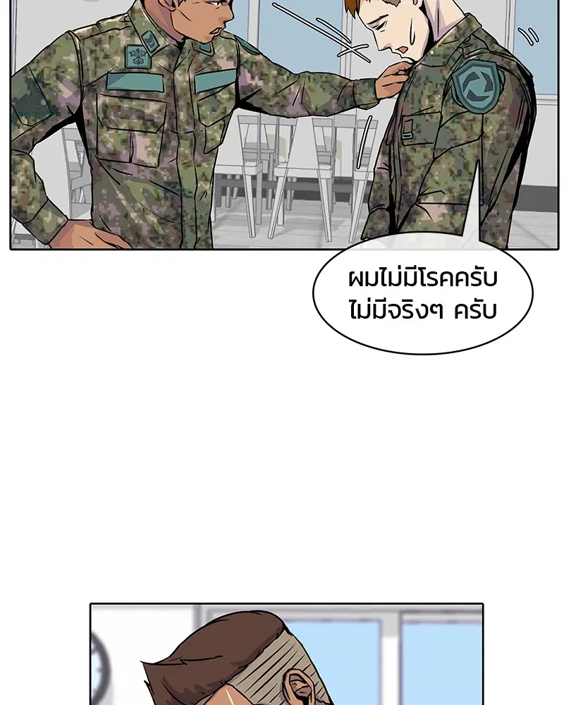 Kitchen Soldier ตอนที่ 3 หน้า 7