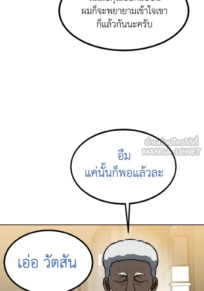 King of the Octagon ตอนที่ 124 หน้า 48