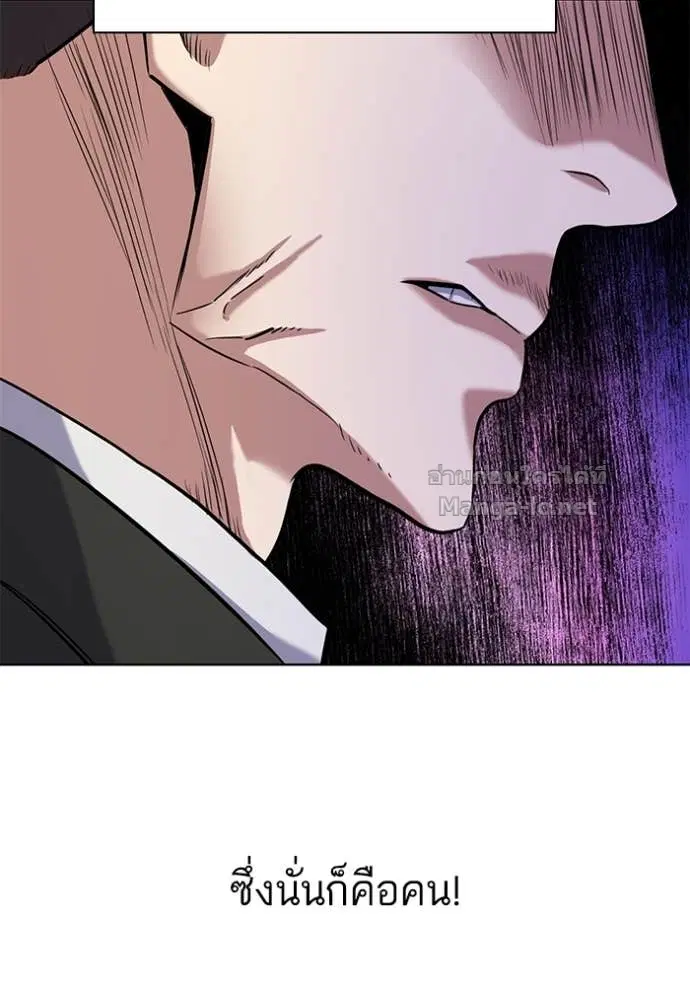 Reborn Rich ตอนที่ 53 หน้า 12