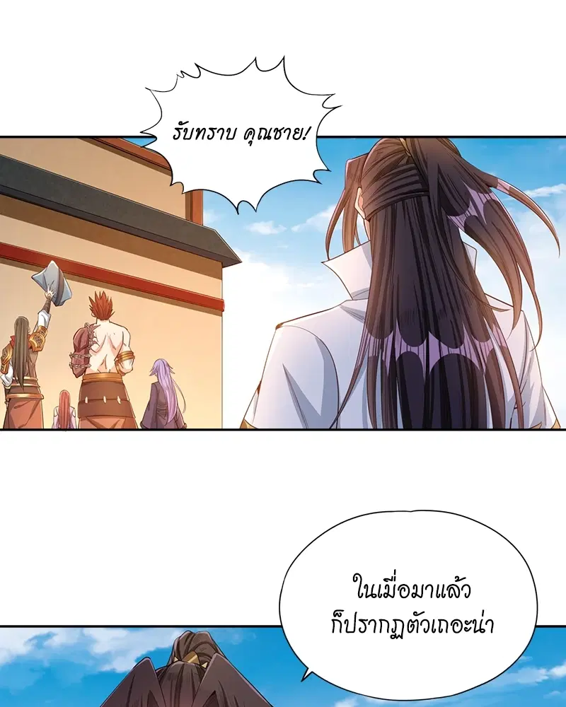 The Time of Rebirth ตอนที่ 104 หน้า 32