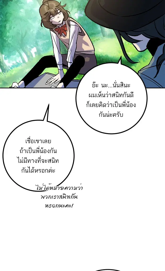 Return to Player ตอนที่ 31 หน้า 68