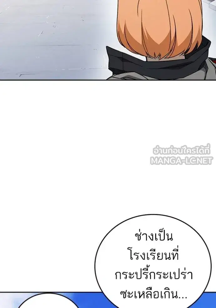 Study Group ตอนที่ 269 หน้า 76