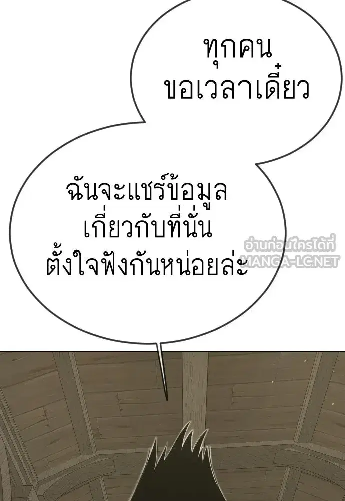 Superhuman Era ตอนที่ 202 หน้า 54