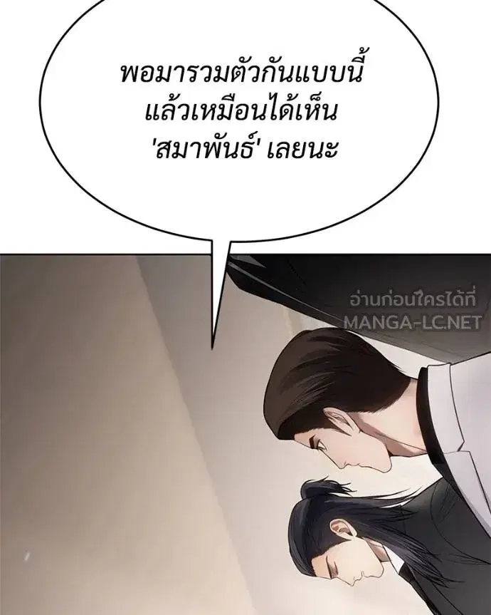 Baek XX ตอนที่ 119 หน้า 24