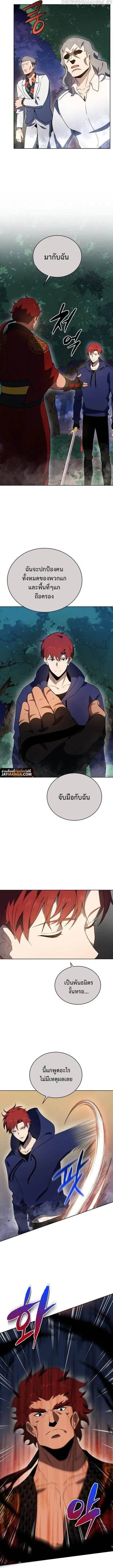 The Descent of the Demonic Master ตอนที่ 137 หน้า 6