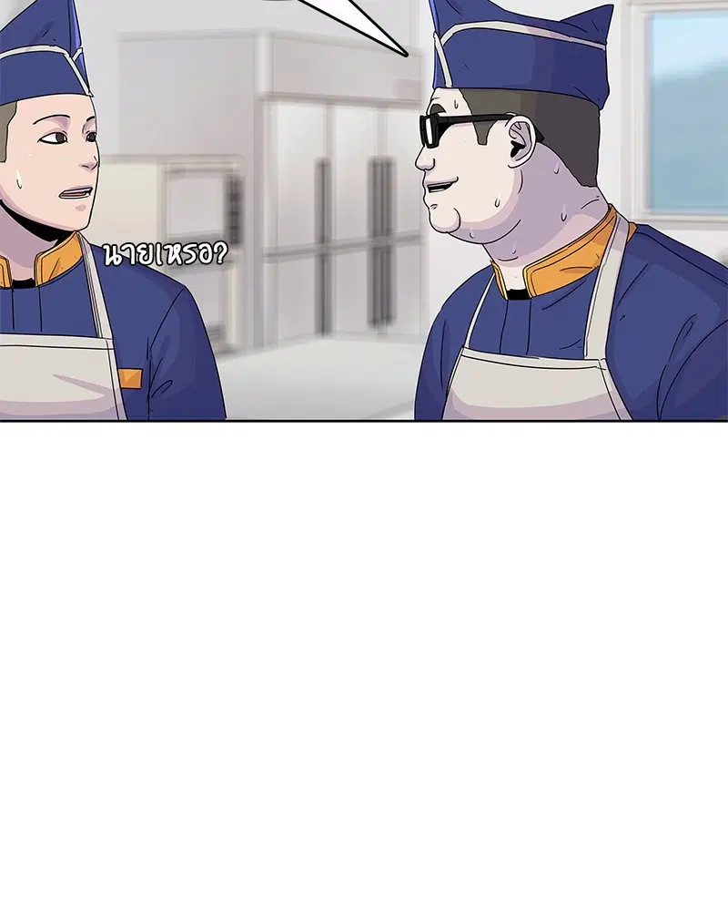 Kitchen Soldier ตอนที่ 101 หน้า 78