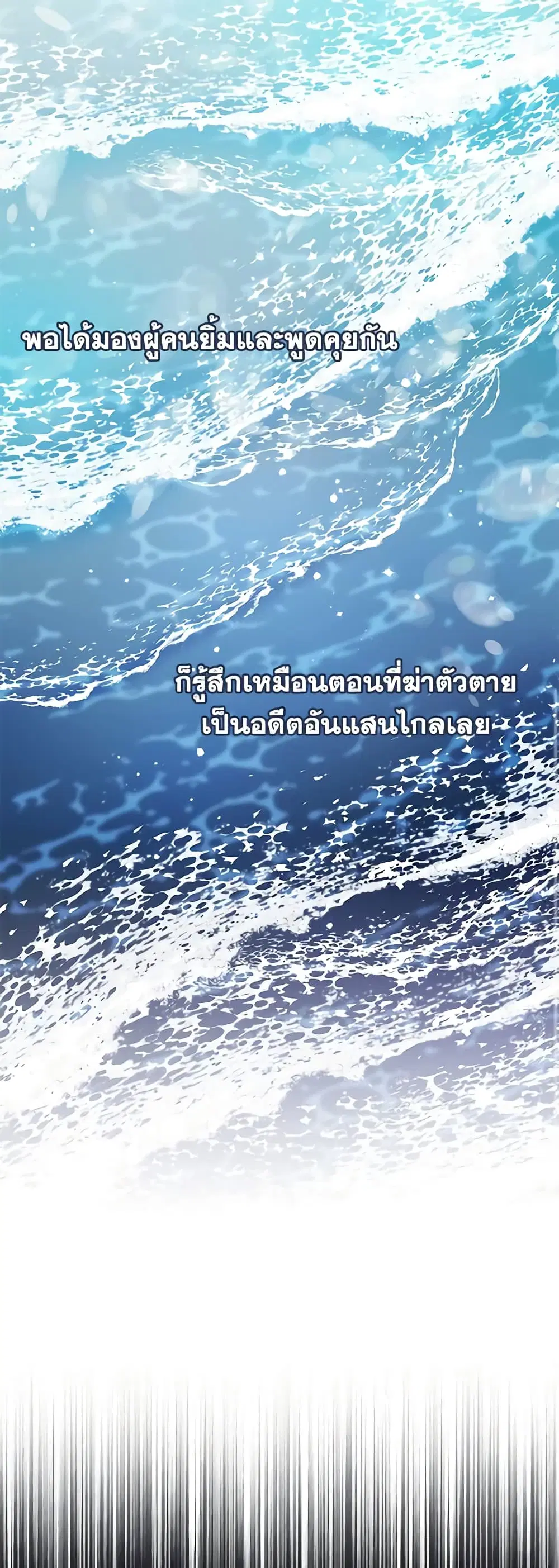 What It Means to Be You ตอนที่ 17 หน้า 32