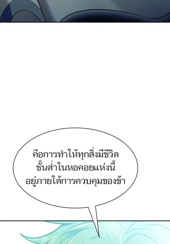 Tower of God ตอนที่ 645 หน้า 34