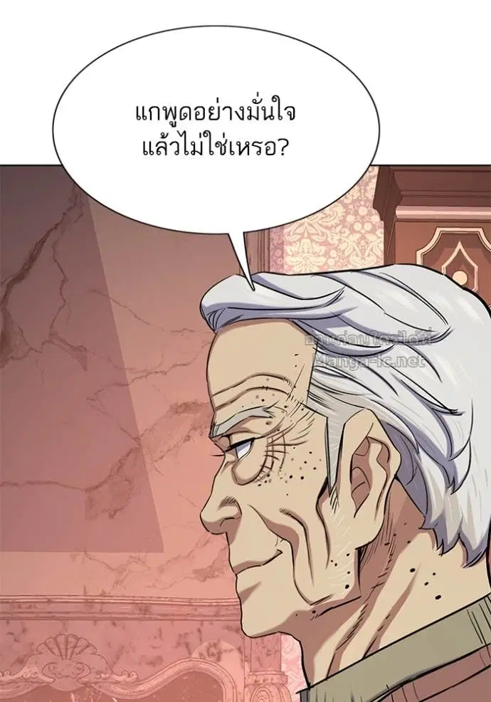 Reborn Rich ตอนที่ 133 หน้า 119